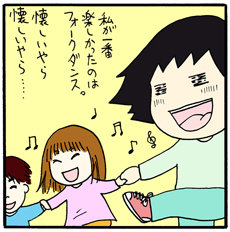 娘の学童のメンバーで行ったキャンプ、ほかのパパママとノリが合わないと思っていたけど……!?