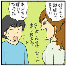 怖いと思っていた学童のママたちに本音をぶつけたら、逆に仲良くなれました！