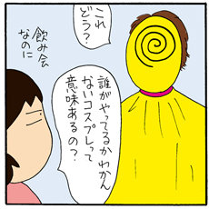 毎年娘に付き合っていたハロウィン、今年は秘蔵コスプレで父親のオレも参戦です！