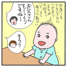 家の中を歩行器で爆走する娘が一人……オレそっくりのココを初公開！