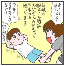 “愛すべきだめ息子”まーくんに突撃！　叶井パパの父親としての点数は？