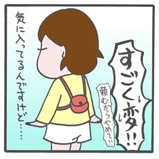 妻くらたまの服装がヤバ過ぎる！　ある意味変態の域に入ってきましたよ