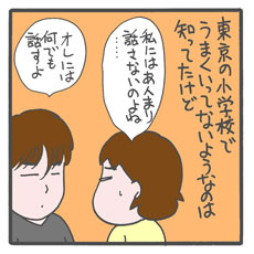 夏休み明けの急展開！　息子まーが福岡に帰ることになりました