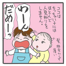 “期待”を裏切り、くらたまと結婚1周年！　娘もやんちゃに育ってます