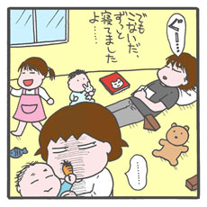 ココがイジメに？　成長とともに心配事が増える日々ですよ！