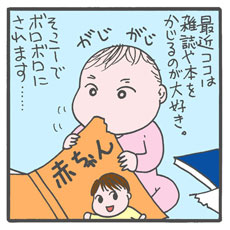 イクメンコラムは共感できず……ギャルママ雑誌の方が数倍面白いんですよ！