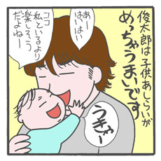 哺乳瓶嫌いな娘ココと、初めて2人だけで1泊！　どうなるよ、オレ……