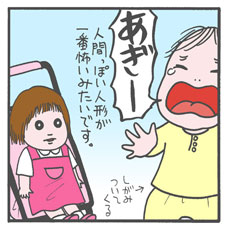 ココはまー以上の怖がり？　子どもならみんな大好きな●●で号泣です！