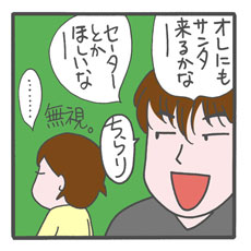 クリスマスで発覚した、オレとくらたまの子育て上の”欠落”