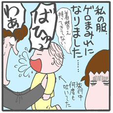 楽しい家族旅行で起きた、リアル『エクソシスト』の悲劇