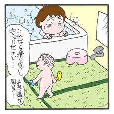 赤ちゃん連れ家族にこそおススメ！　畳風呂に入ってきましたよ