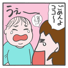 子ども施設の中で完全に不審者扱いされる、妻くらたまの驚きの行動