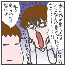 これも下ネタ？　ママ友たちの地雷を踏んで強制的に話を打ち切られました