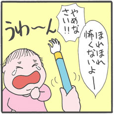 まさか虐待疑惑も!?　子どものことを思ってやった行為は周囲にどう映る？