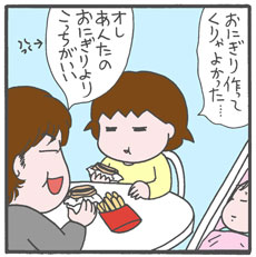 ココがアンパンマンに夢中な一方で、妻くらたまが●●に夢中！