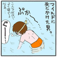 家族旅行で行った石垣島、あと10分で死ぬところでしたよ！