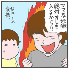 身近でも『名前をなくした女神』の世界！　いい加減にオレも入れてくれ！