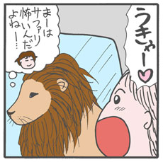 ダイエット本の話はどうなる？　妻くらたまが旅行先でも食べまくりです！