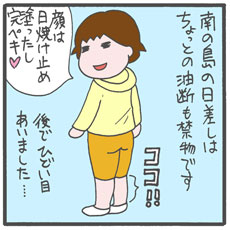 宮古島はファミリーにおススメ！　水族館より多い魚の数にビックリですよ