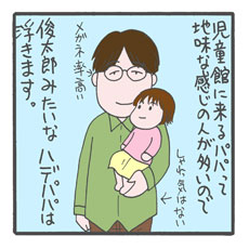 ココがとうとうオレのことを呼んだ！　予想外のことに感動しました……