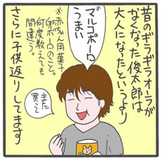 高校時代のヤリチン友達に遭遇。オレは卒業したけど、ヤツはまだ現役だった！