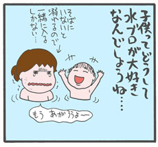 結婚記念日よりもココの成長が楽しい！　そしてプレゼントも買ってもらえた！