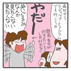 おもちゃに飽きた2歳児には、伊豆ぐらんぱる公園の遊具がおススメです