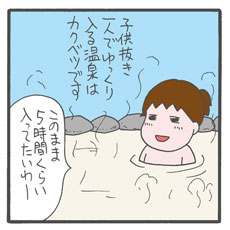 他の子どもから殴られるココ、親としてどう対処すべきなのか？