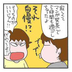 「ココ！　危ないから！」正月早々ハブショーで響き渡る、妻くらたまの声