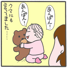 暴れん坊のココを大人しくさせる、魔法のアイテムを発見しました!!