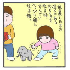 一方的に暴力を振るう子の親の言い訳が「お互いさま」って何だ？