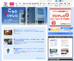 BPO審議、動物虐待、撮影地詐称ら不祥事6連発！　年間“最低” テレビ局は？