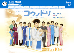 『コウノドリ』で綾野剛が見せる“相反”の魅力……安定感とミステリアス、優しさと残酷