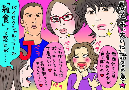 石原さとみ気分になれない女に喝！　唇フェチが“タラコ唇コンプレックス”をぶった斬る!!