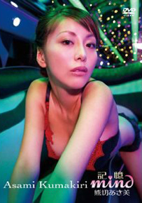 熊切あさ美が“売名女”に成り下がったウラ事情――破局騒動の黒幕が犯した大失態とは？