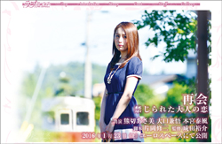 熊切あさ美、破局バブルで映画主演ゲットも……次なる一手は“ヤケクソ全裸”!?