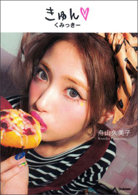 ロンブー淳夫人を「リスペクト」するくみっきー、その発言に見る“有名人妻”の資質