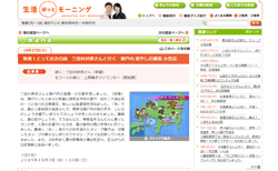 「オオバカヤロー」、旅番組をブチ壊す三田村邦彦のオヤジギャグ