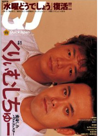 「好きな司会者」V2達成の上田晋也＆くりぃむしちゅーの番組視聴率は？