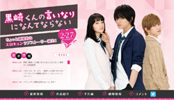 Sexy Zone・中島健人主演映画『黒崎くん～』、ドラマ版低調で「大ヒットは厳しい」!?