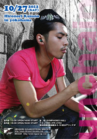 赤西仁、城田優が？　元NEWS・草野博紀ソロライブを“軍団”が援助