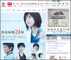 大コケのフジテレビ夏ドラマ、『救命病棟24時』だけは失敗できない理由