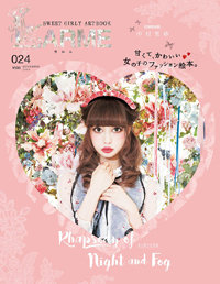 ガーリーモデルを乗せた軽トラが東京を走る!!　4周年「LARME」が放つ“浮遊してる”感