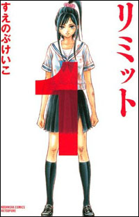 説教臭い山場があるのに、スポ魂形相と謎解きが悩ましい『リミット』
