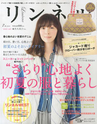 ライブに犬の散歩……「リンネル」推奨の浴衣シーンが謎すぎ！