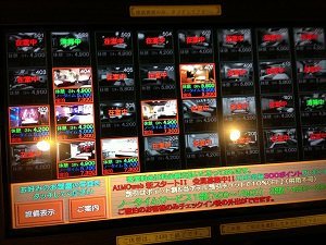 幽霊がいるラブホテルは○○の証拠!?　お祓いしないほうがいい理由とは