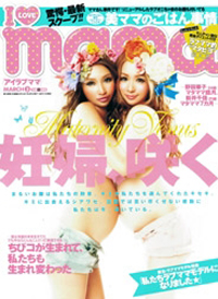 少子化対策大臣に読ませたい「I LOVE mama」的”産めよ！　育てよ！”