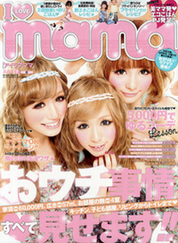 チビ子がいれば人生逆転ホームラン？　「I LOVE mama」の結婚観