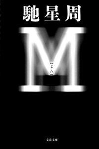 『人形』が描く、「母親の男」に恋をしてしまった女の末路とは？