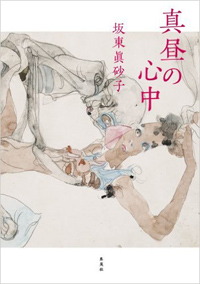 江戸時代の女が夫の殺人計画を立てるまで――『真昼の心中』に感じた不倫する女の“絶頂”